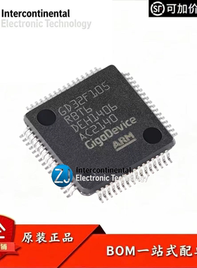 原装GD32F105RBT6 LQFP-64 ARM Cortex-M3 32位微控制器-MCU芯片