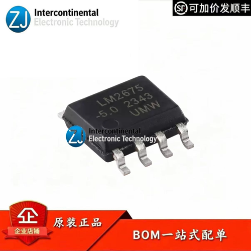 原装LM2675M-5.0DC-DC降压IC