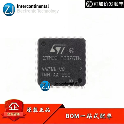 原装STSTM32H723ZGT6MCULQFP