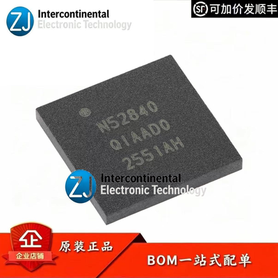 原装NRF52840-QIAA-R蓝牙MCU