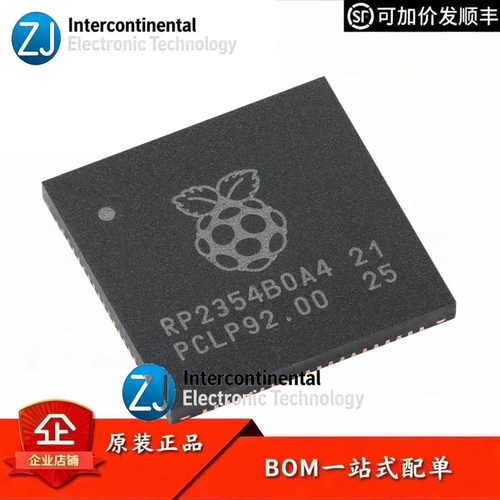原装RP2354B双核MCU芯片物联网