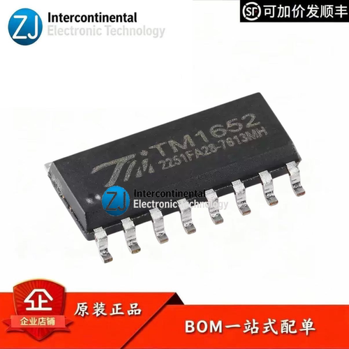 原装TM1652SOP-16LED驱动IC