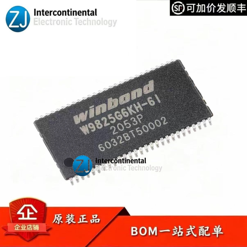 原装正品W9825G6KH-6I内存芯片