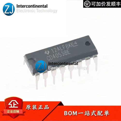 原装CD4053BE3通道MUX芯片