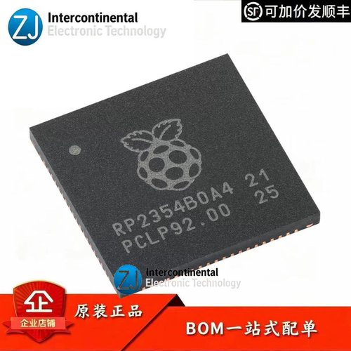 原装RP2354B双核MCU芯片物联网