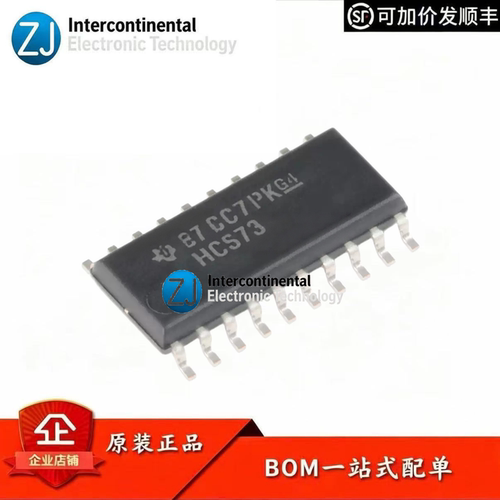 TISN74HC573NSRD类锁存器芯片
