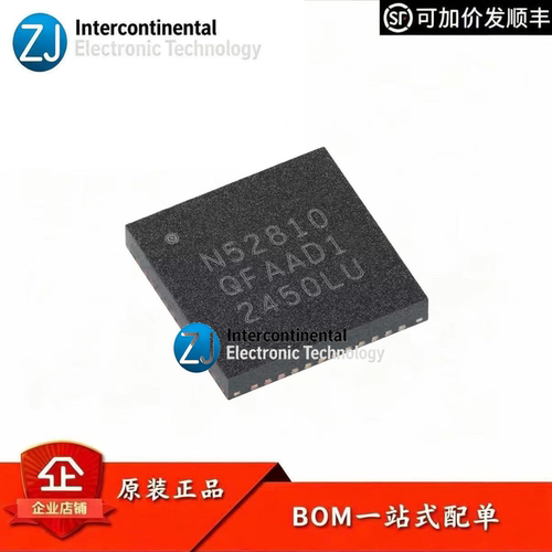 NRF52810-QFAA-R蓝牙5.0控制器