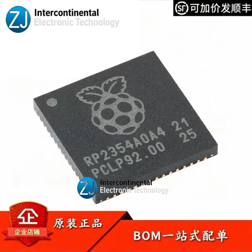 原装RP2354A双核MCU芯片物联网