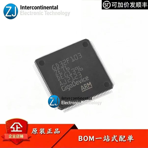 原装GD32F103ZET6微控制器MCU