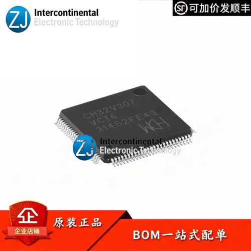 沁恒CH32V307VCT6RISC-VMCU