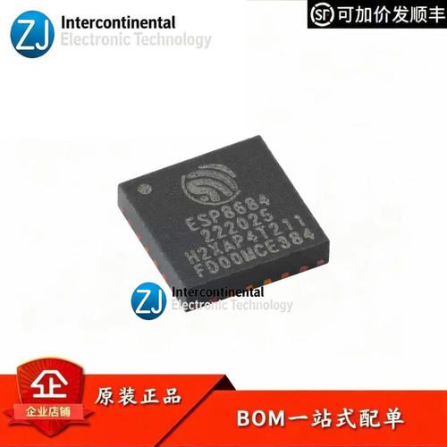 原装ESP8684H2XWi-Fi蓝牙芯片