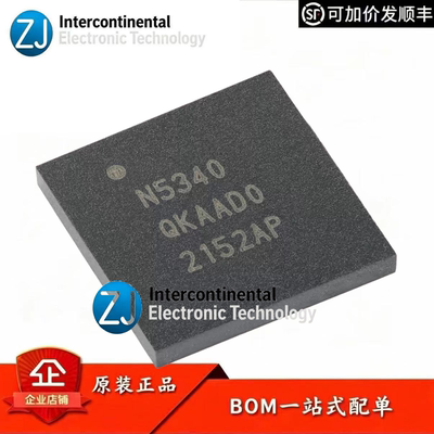 NRF5340-QKAA-R蓝牙5.2控制器