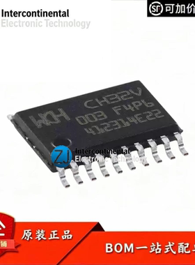 原装正品 CH32V003F4P6 TSSOP-20 RISC-V内核 32位微控制器-MCU