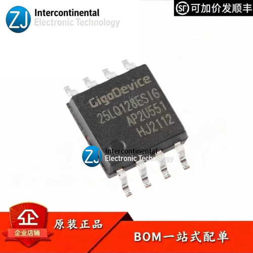 GD25LQ128ESIG原装串行闪存