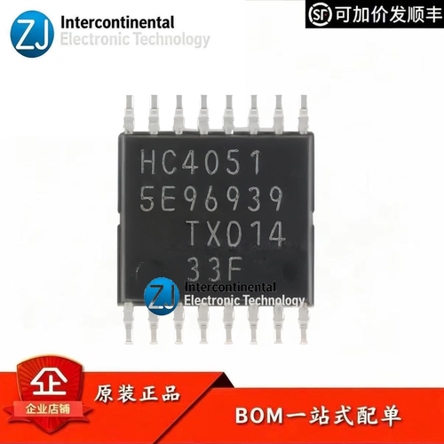 原装74HC4051PW,118多路复用器