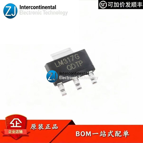 原装LM317G可调2.2A稳压芯片