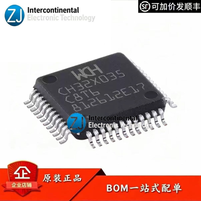沁恒CH32X035C8T6RISC-VMCU