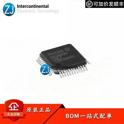 原装N32G430C8L7微控制器MCU