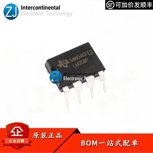 原装正品 直插 LM358P DIP-8 双路运算放大器IC芯片