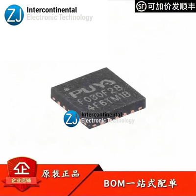 原装普冉PY32F030F28U6TRMCU