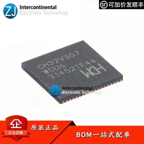 原装沁恒CH32V307WCU6单片机