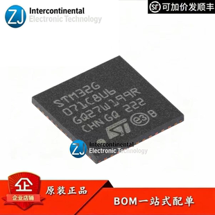 原装STM32G071C8U6TR UFQFPN-48 ARM Cortex-M0+32位微控制器-MCU