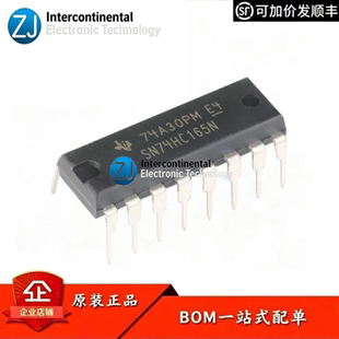 原装正品 直插 SN74HC165N 移位寄存器 8位 并行装载 DIP-16