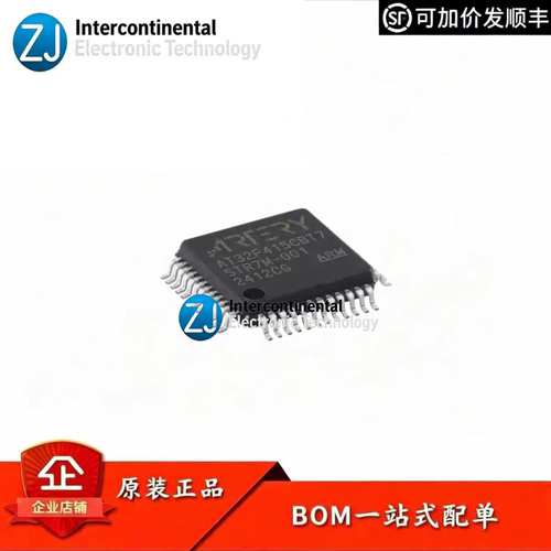 原装AT32F415CBT7微控制器MCU