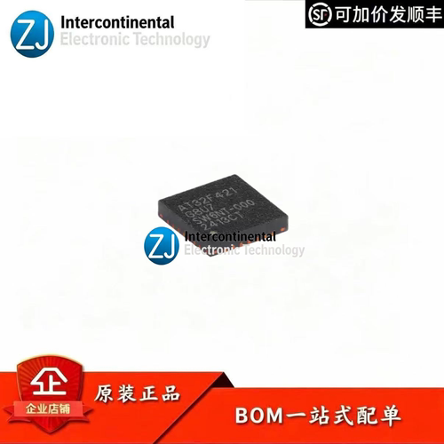 原装AT32F421G8U7微控制器MCU