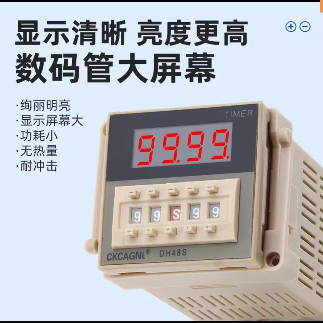 CKC时间继电器DH48S-S数显时间延时器循环控制AC220V 24V380V1Z2Z