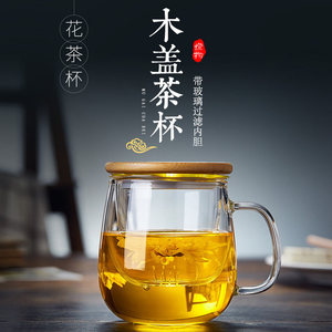 透明茶水分离带盖耐热过滤玻璃杯