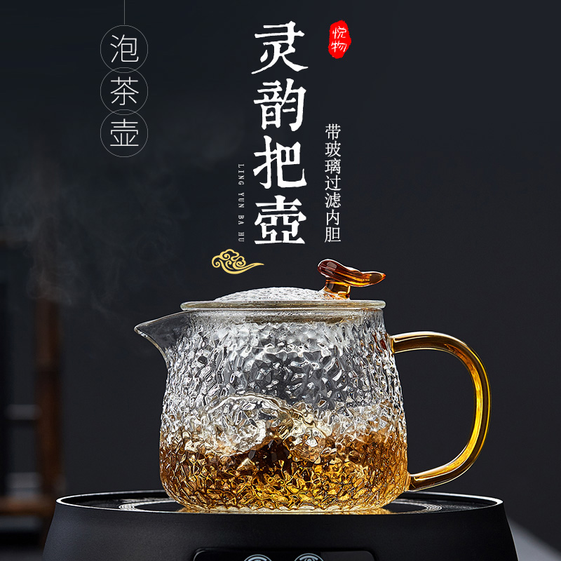 悦物复古锤纹玻璃茶壶套装耐高温家用过滤泡茶器带把玻璃泡茶壶-封面