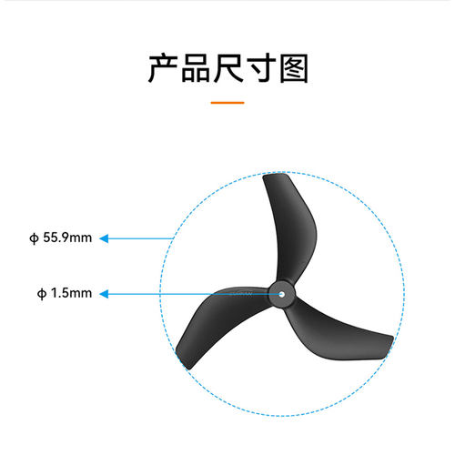BETAFPV Gemfan 2218三叶桨穿越机无人机配件桨叶适配Pavo20 Pro