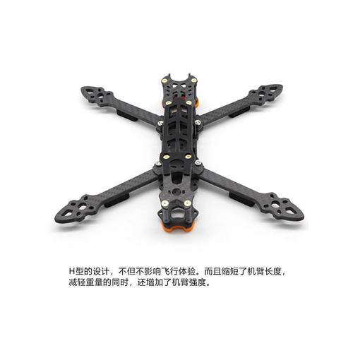 MAK4碳纤维穿越机架5寸7寸mark4穿越机碳架无人机花飞fpv套机
