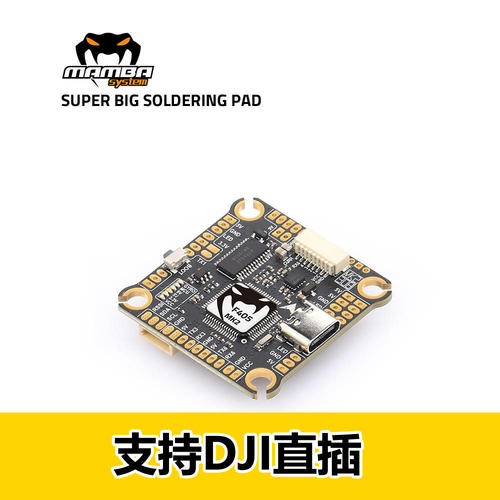 大通MAMBA曼巴MK2 F405 V2 55A四合一电调 F55 BLS飞控穿越机FPV