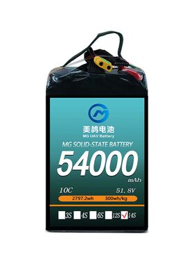 美鸽无人机电池54000mah 14S 300WH/KG 固态电池 长续航 耐低温