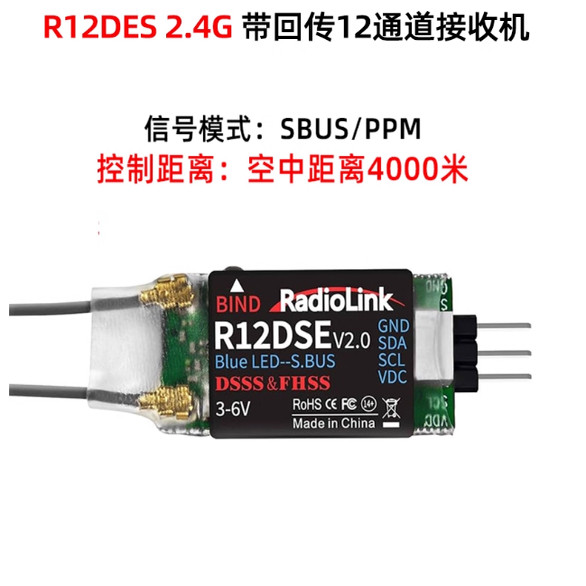 新品 乐迪 R12DSE 双天线接收12通道 航模 2.4G AT9 AT9S AT10II