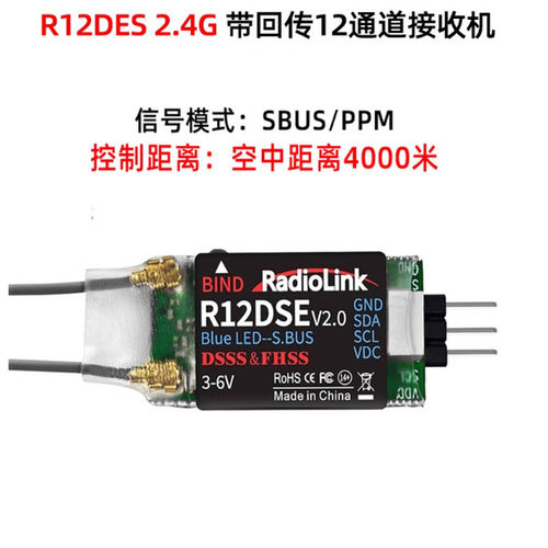 新品 乐迪 R12DSE 双天线接收12通道 航模 2.4G AT9 AT9S AT10II