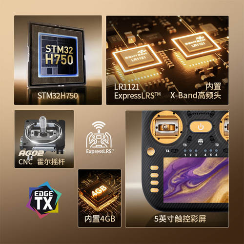 Radiomaster TX16S MK3 MAX 遥控器ELRS系统 AG02 金属摇杆 现货