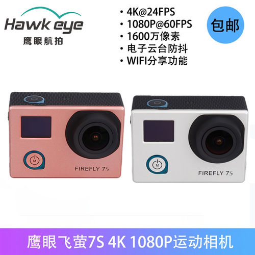 鹰眼飞萤7S超高清4K wifi 1080P运动相机航拍户外骑行HD防水 促销