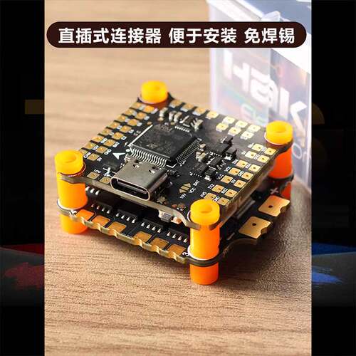 海科F722 V2 32位65A60A50A45A飞塔2-6S竞速穿越机花飞FPV航模