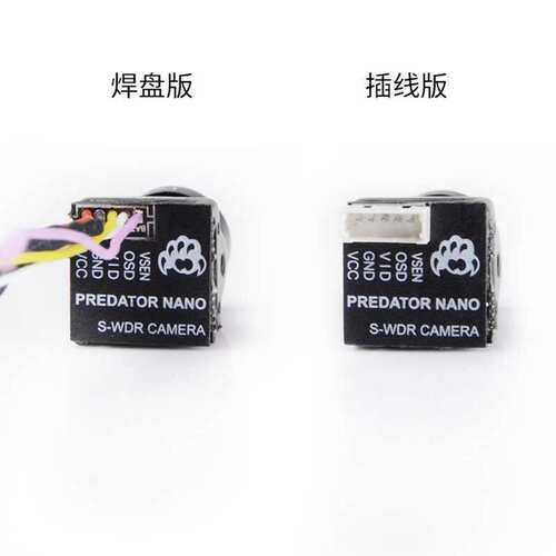 FOXEER 弹弓5 NANO 穿越机 FPV 竞速 摄像头 1000TVL线 制式可选