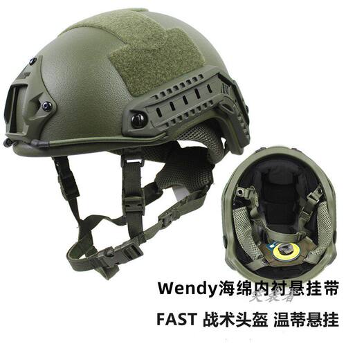 Fast防弹头盔GA二级PE三级芳纶NIJ IIIA温蒂悬挂户外骑行战术头盔