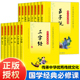 80首唐诗宋词论语增广贤文国学经典 12岁语文课外阅读故事中国传统文化名著赏析 必修课全套15册彩图注音小学生古诗词75 国学经典