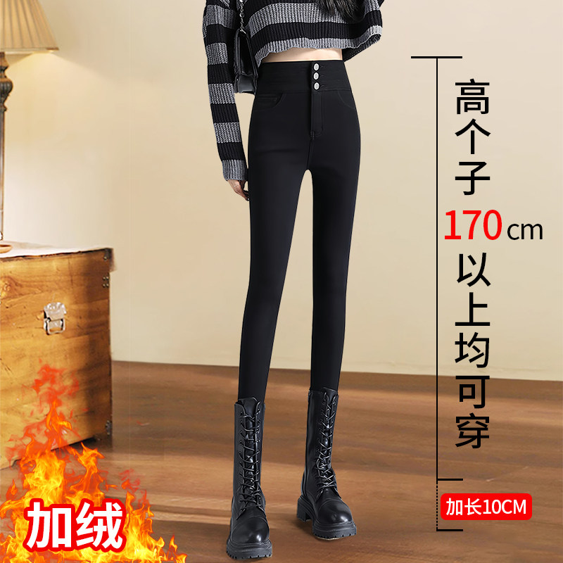 加长版高个子打底裤女外穿2025新款秋冬季加绒加厚保暖小脚铅笔裤
