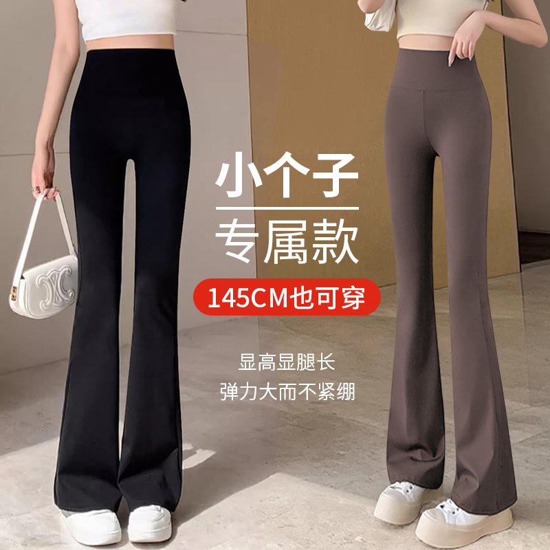 小个子微喇鲨鱼裤女外穿秋冬加绒打底裤高腰垂感健身瑜伽喇叭裤子