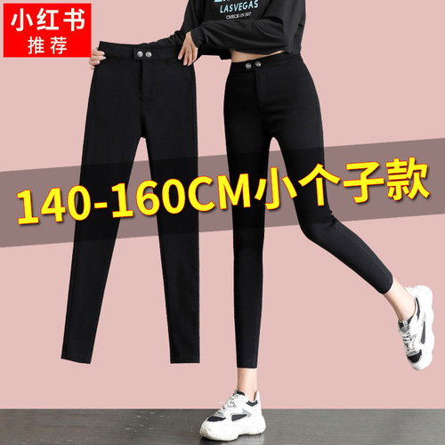 150小个子裤子女八分小黑裤九分