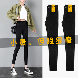 黑色牛仔裤女九分裤春秋紧身2020新款韩版弹力显瘦高腰八分小脚裤