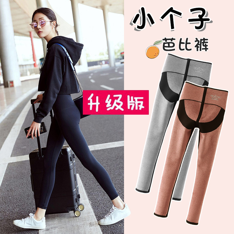小个子八分鲨鱼皮打底女外穿冬季加绒紧身瘦腿收腹压力芭比瑜伽裤