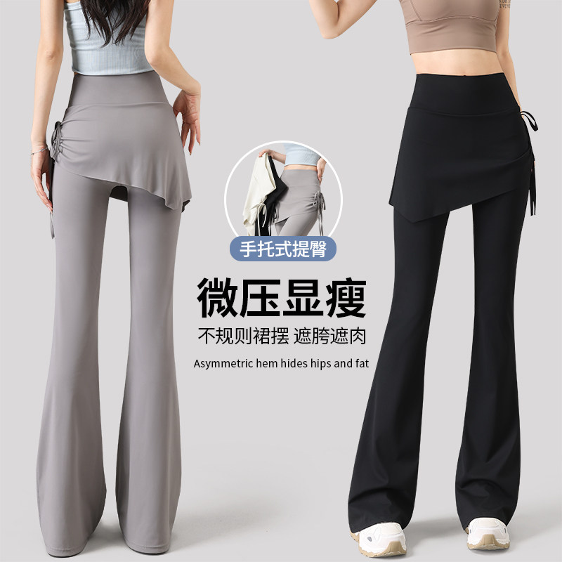 防晒冰丝假两件微喇瑜伽裤女外穿健身裙裤夏季薄款高腰鲨鱼喇叭裤